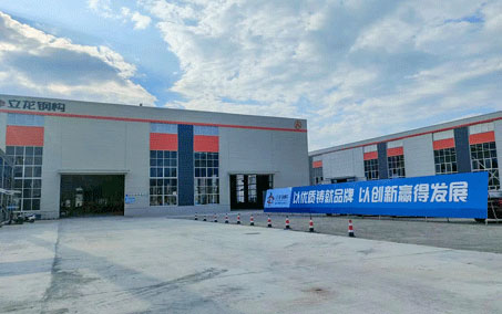 立龙钢构厂房一角