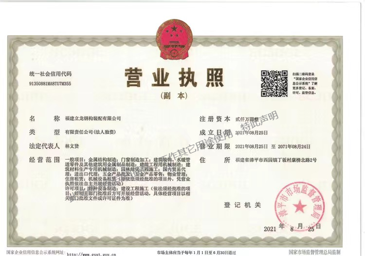 新利集团官网(中国)官方网站营业照